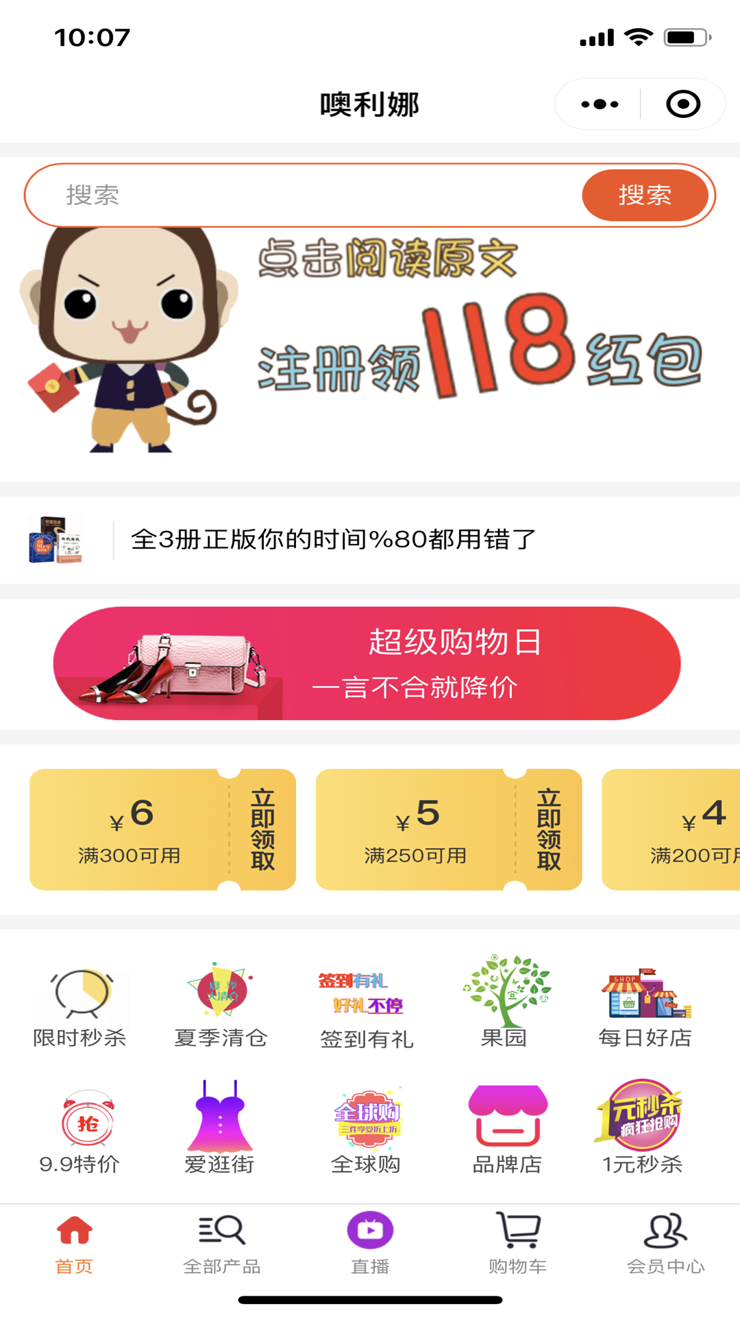 噢利娜图5