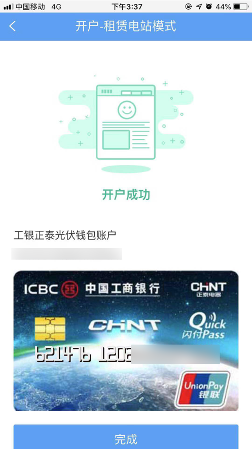 泰极光伏云图4