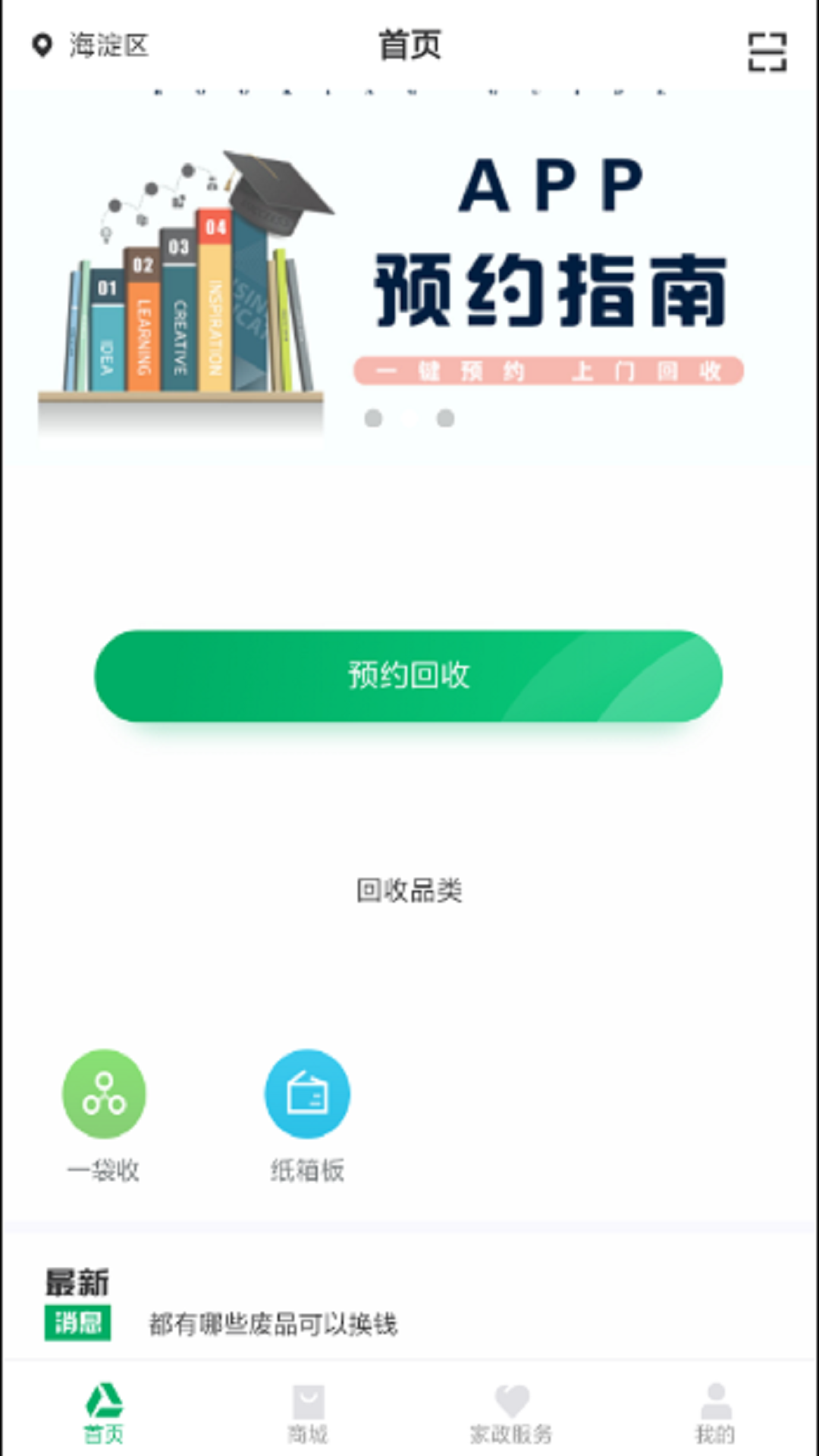拨浪鼓回收图3