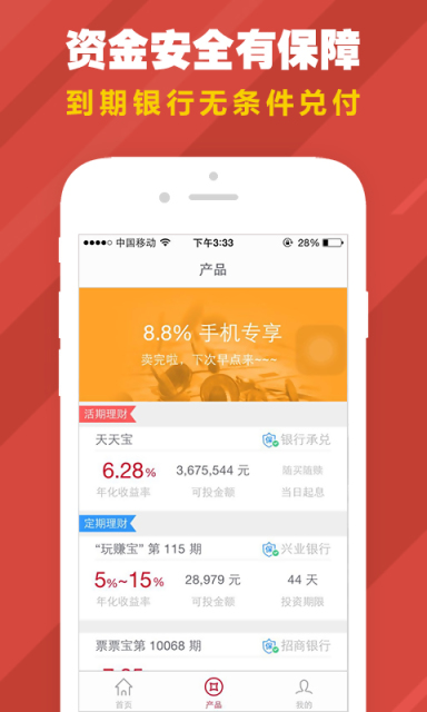 票据宝金融 票据宝金融