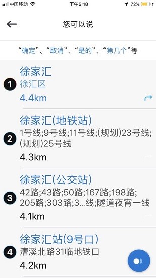 博世智能出行app图1