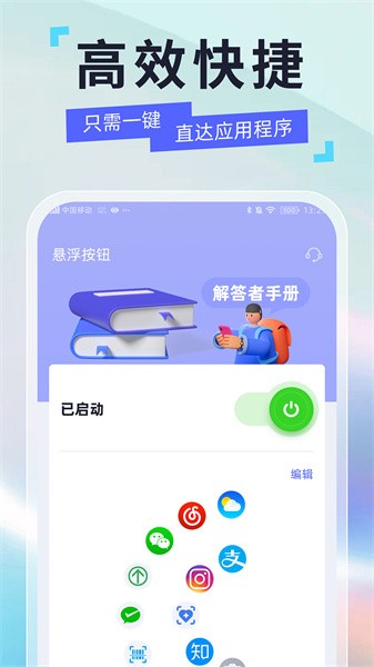 悬浮球球