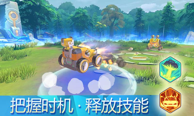 撞击！组装车图1