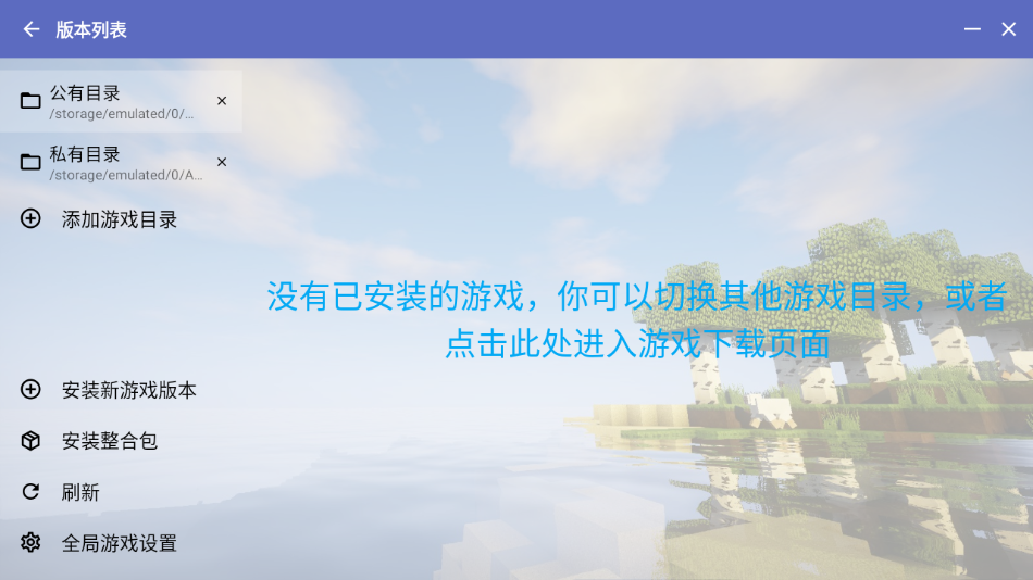 hmclpe启动器(HMCL-PE)中文最新版 hmclpe启动器(HMCL-PE)中文最新版