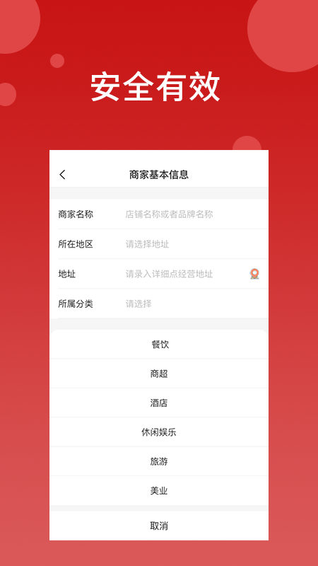 点点聚业务员图4