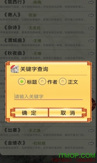 中华唐诗三百首图2