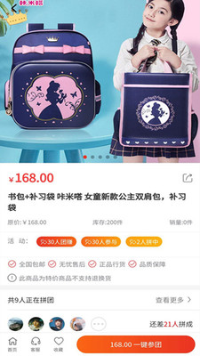 拼中图2
