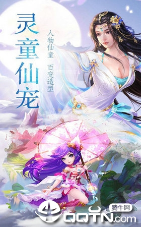 神迹江湖图4