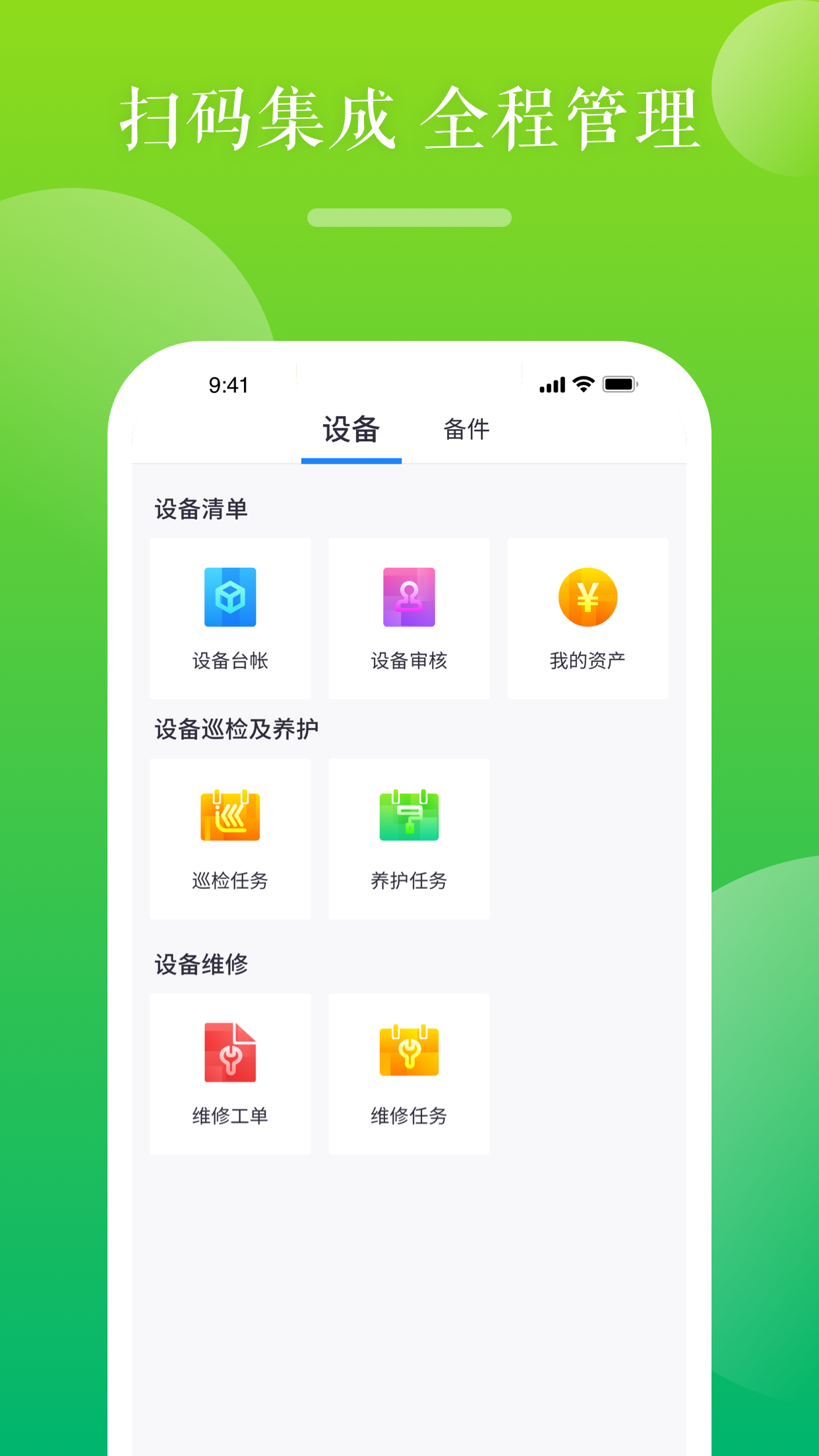 绕城设备图2
