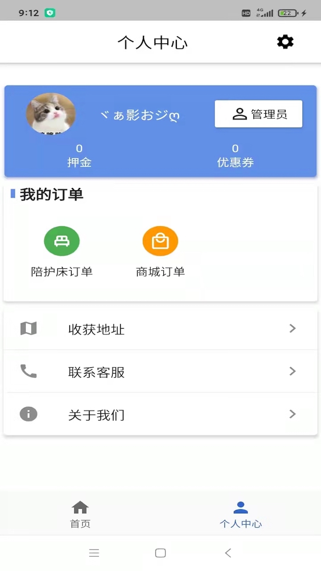 灏瑞共享陪护床平台图2