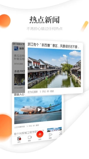 圆球天下图4