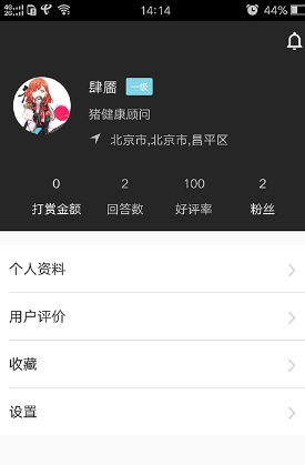 嘉云健康兽医端图1