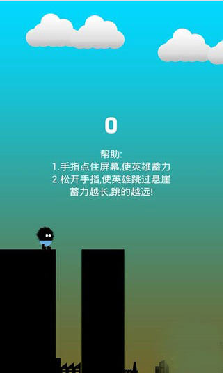 难跳这关图4