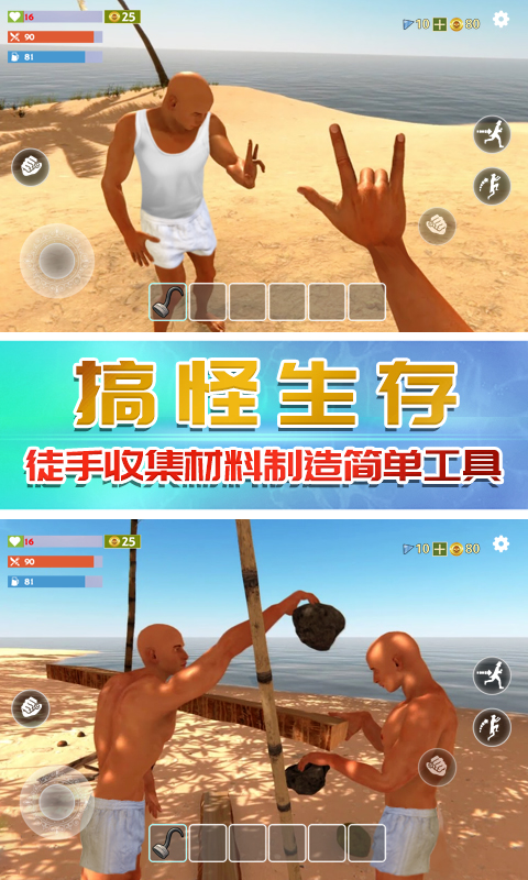 奇行种模拟器图2