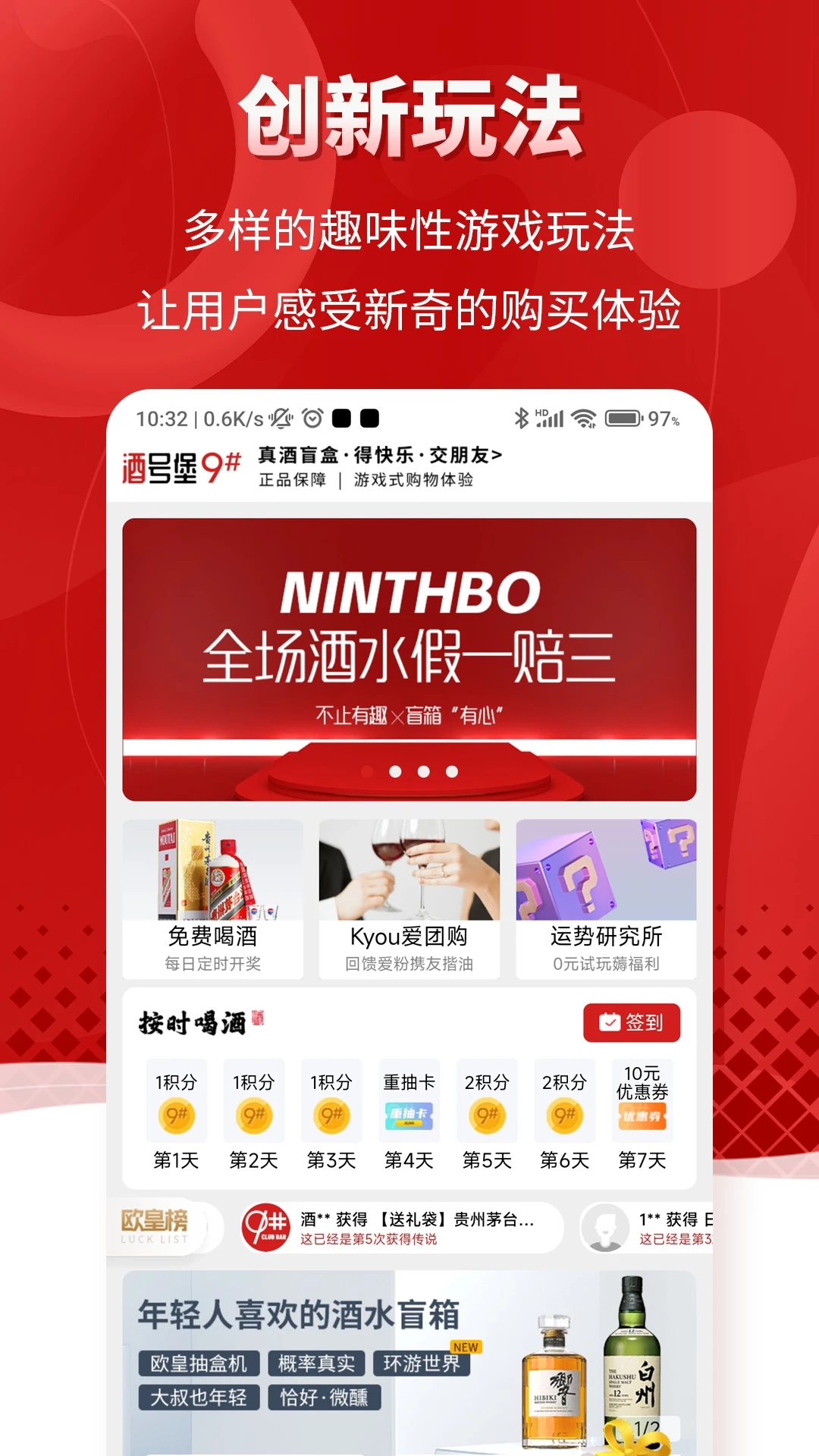 酒号堡图3