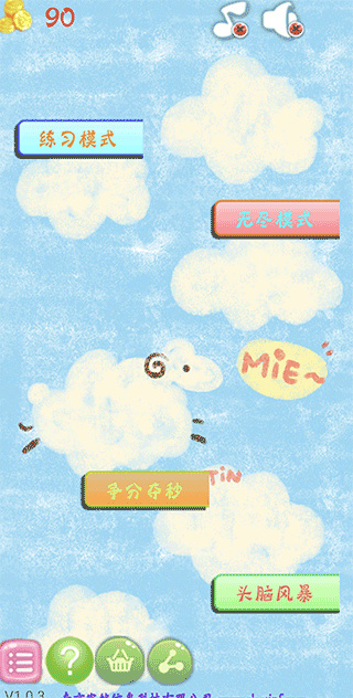 拼图大作战软件图1