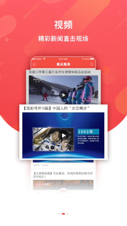 冀云唐县图3