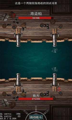 海盗王:黑帆图3