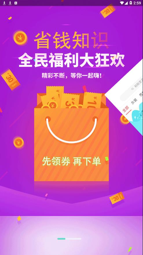 省钱知识图1