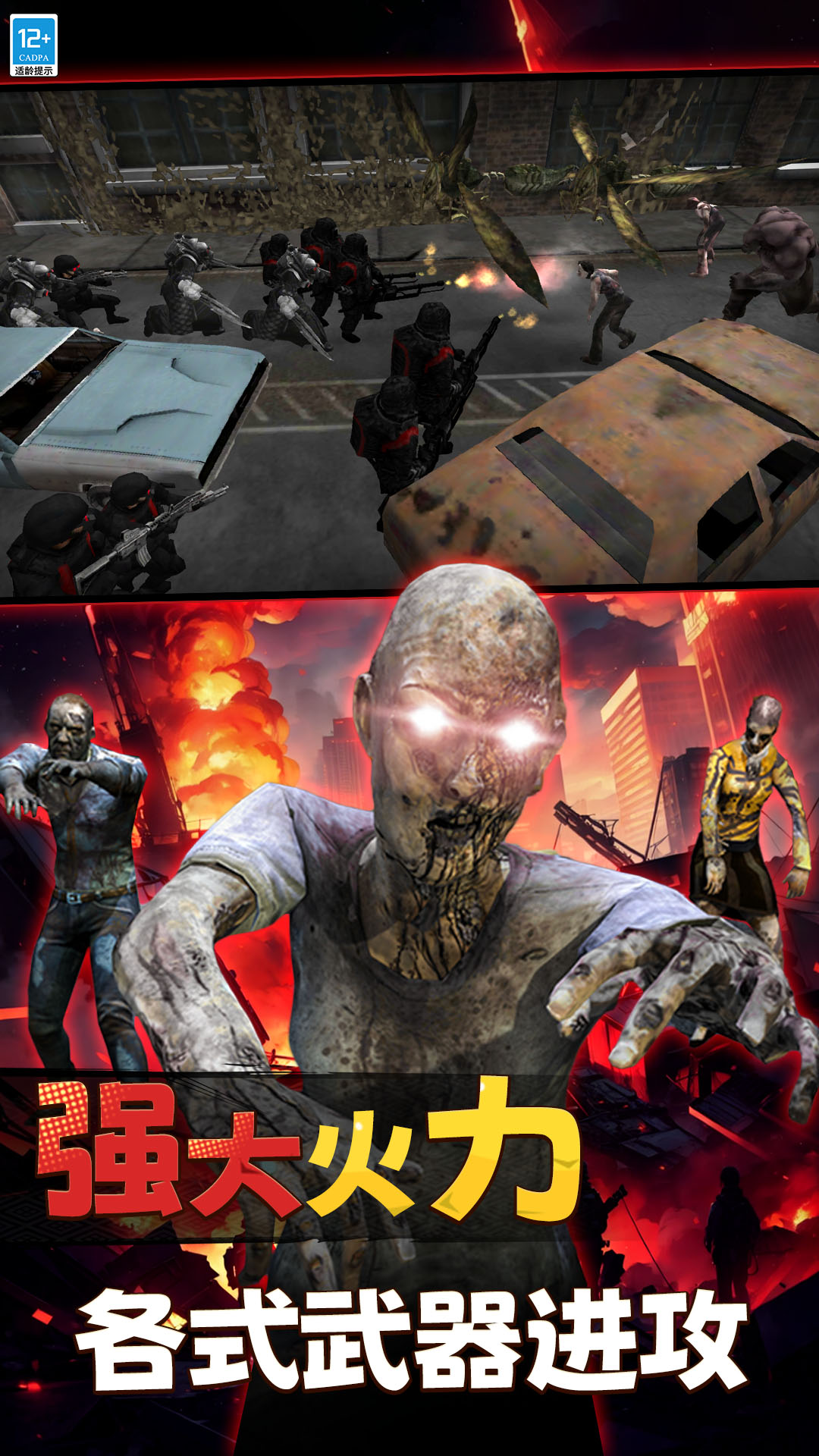 僵尸：死亡战争图2