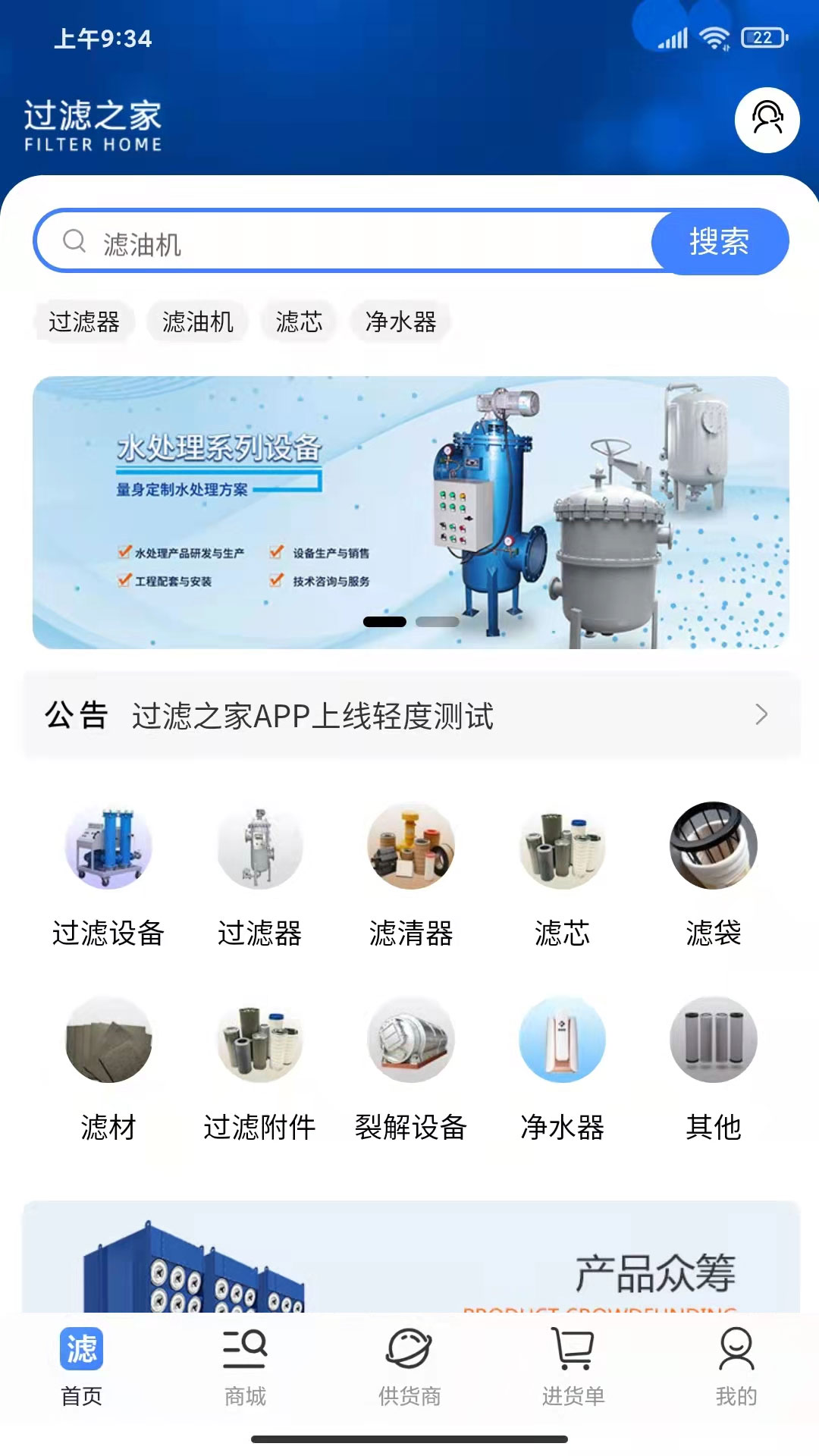 过滤之家图1