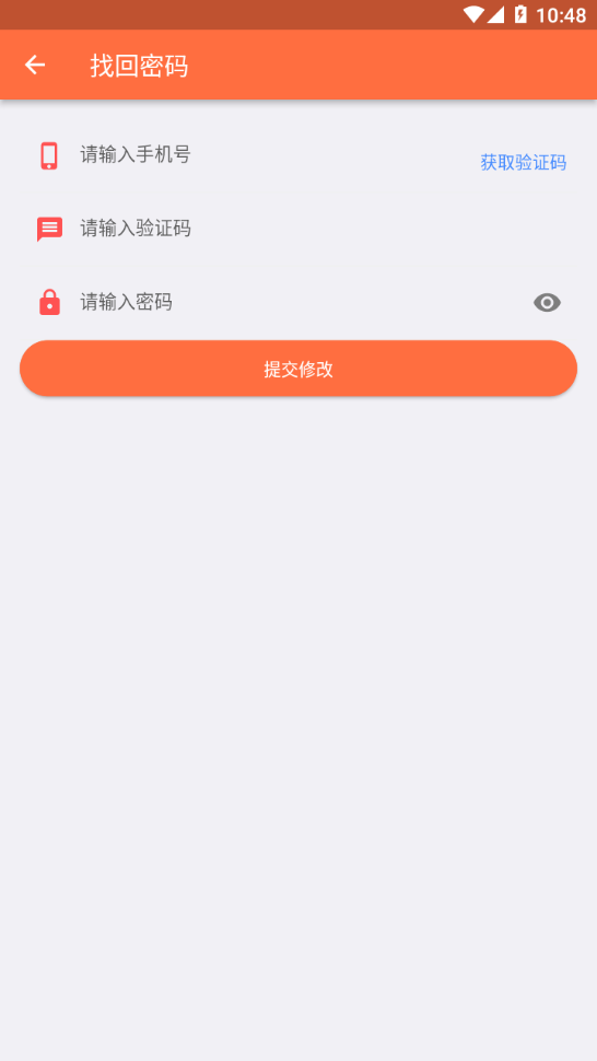 华夏联保-师傅端图4