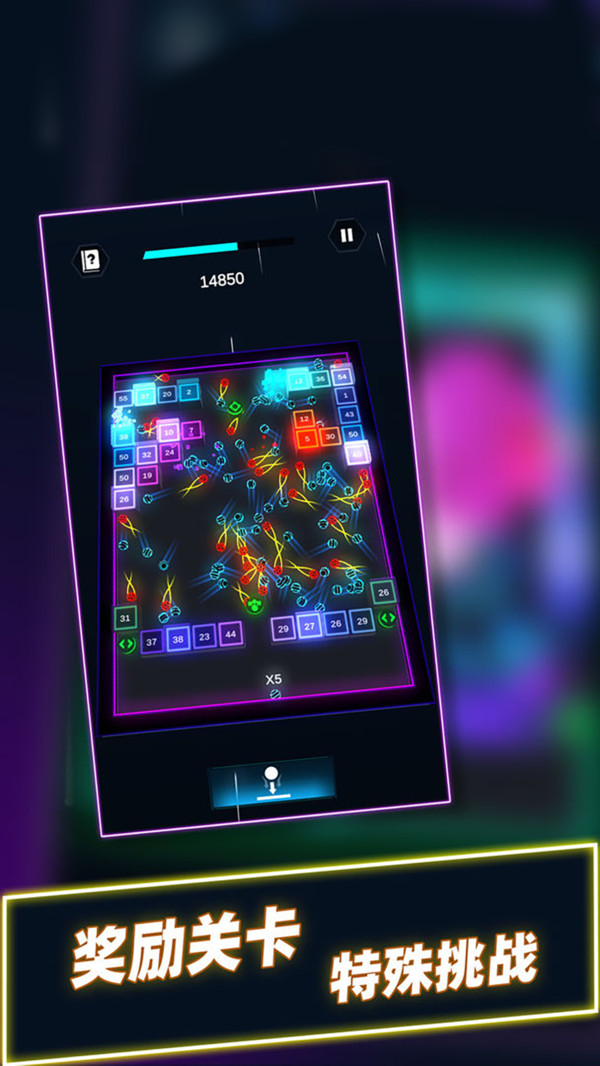 球球音跃大作战图3