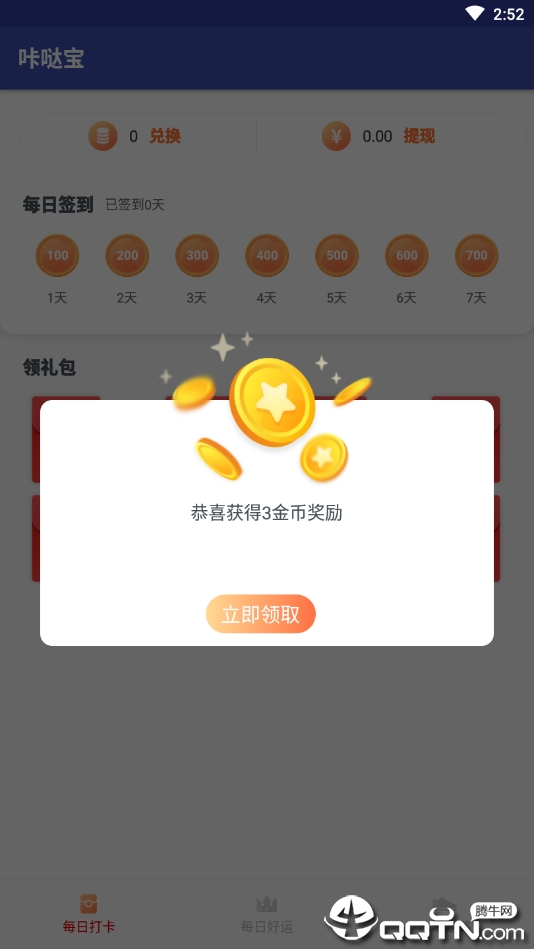 咔哒宝图3