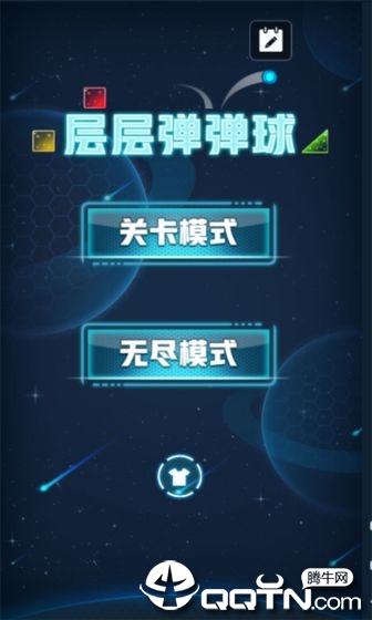 层层弹弹球图1