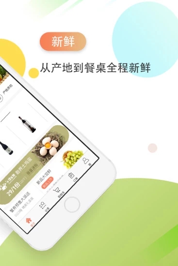 小谭生鲜图2