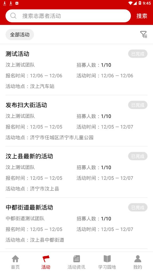 济宁文明实践图3