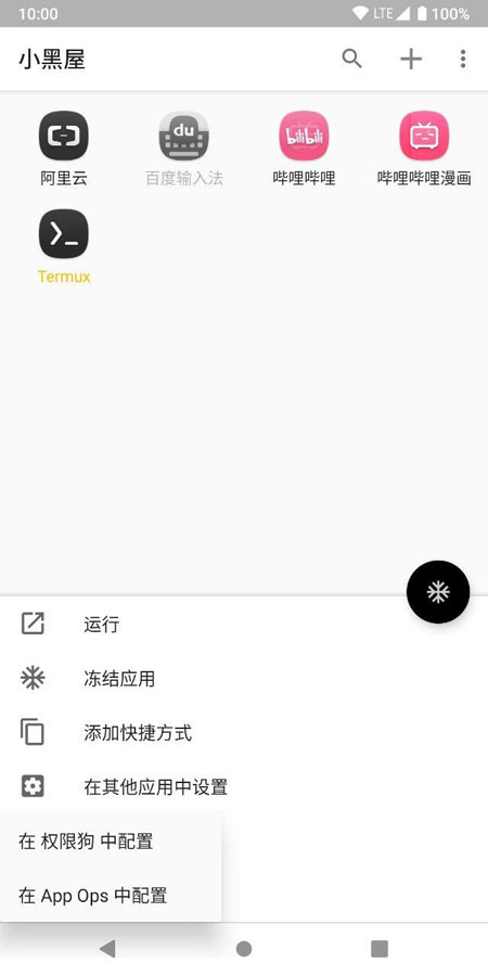 小黑屋图2