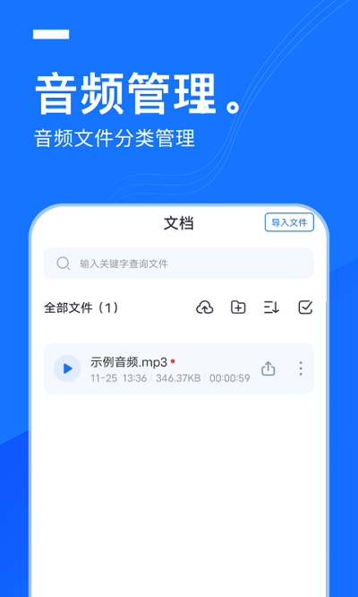 语音翻译王图3