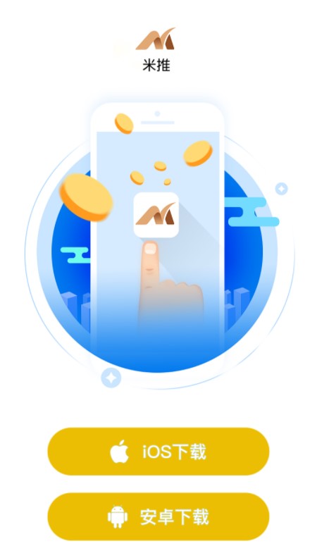 米推图1