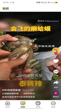 艾比生活图2