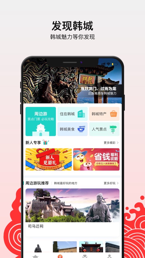 融韩城图3