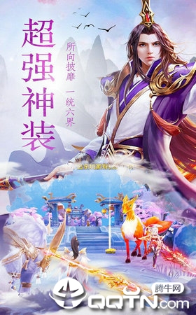神迹江湖
