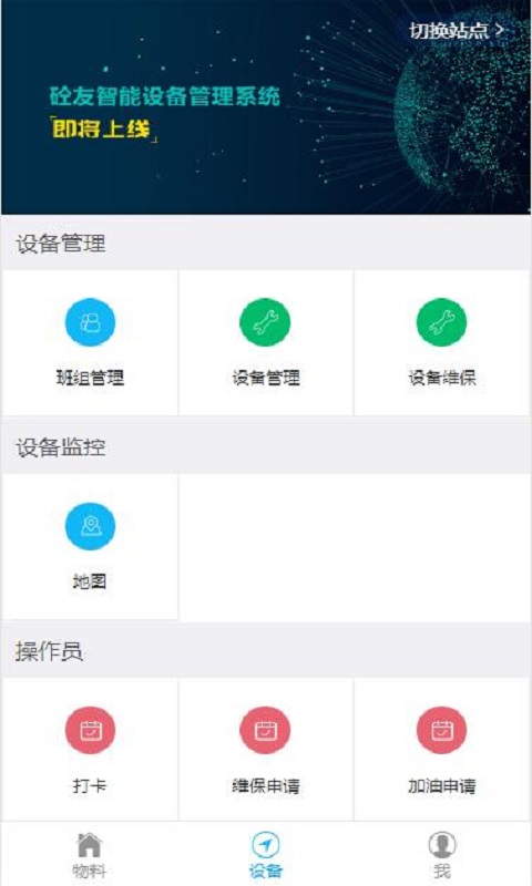 智慧广西路建图1