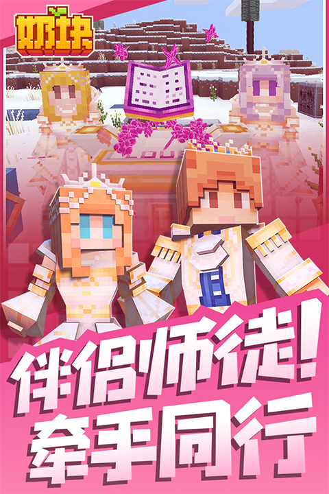 奶块抖音版图4