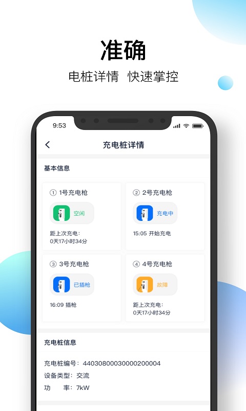 星络场站宝图3
