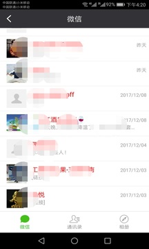 万能微信数据恢复软件图2