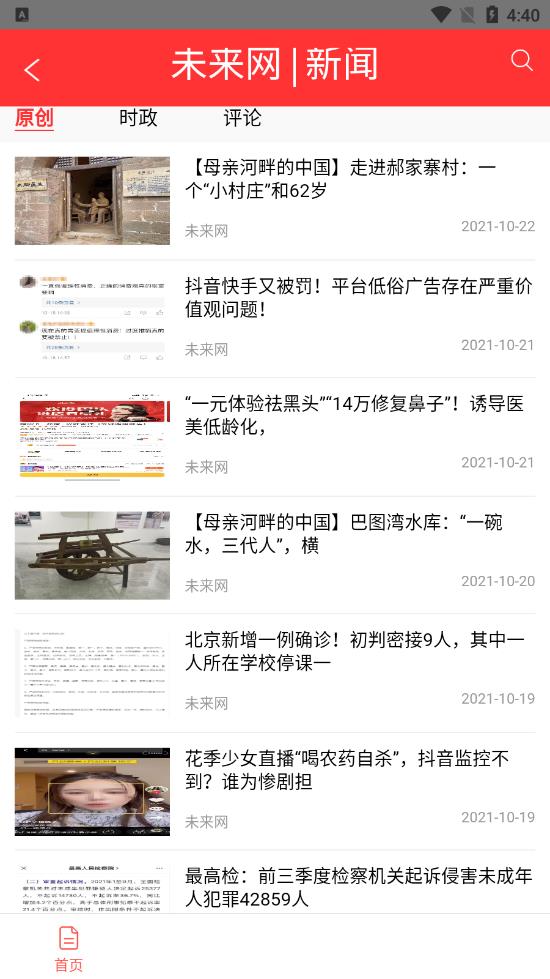 未来网图1