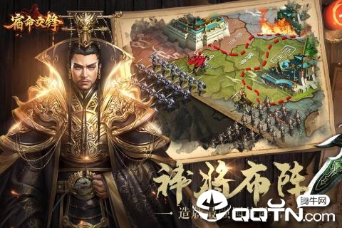 宿命交锋图4