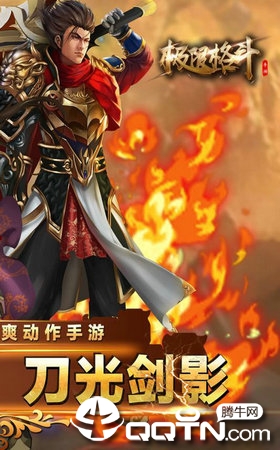 极限格斗图1