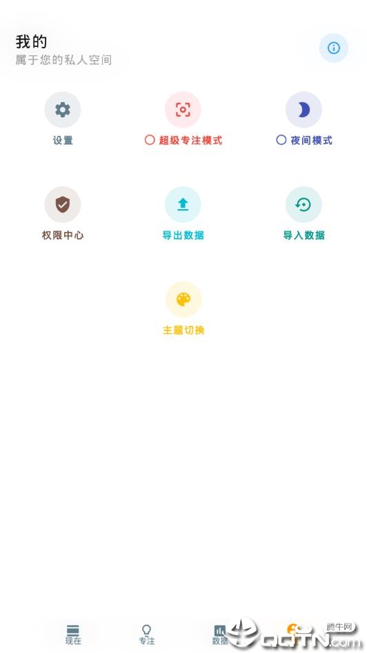 Doing++(活在此刻)图3
