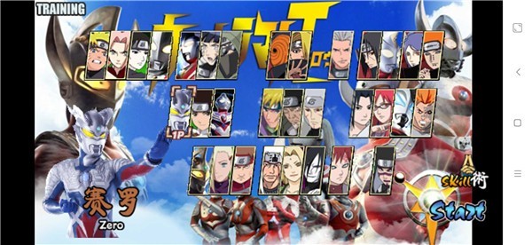 火影战记3.0满人物版图2