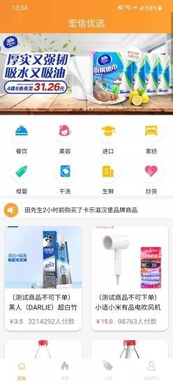 宏信优选图4