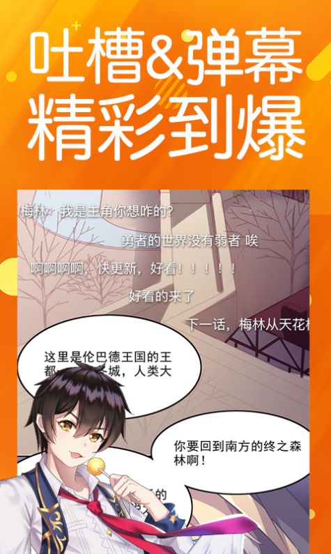 笨狗免费漫画图2