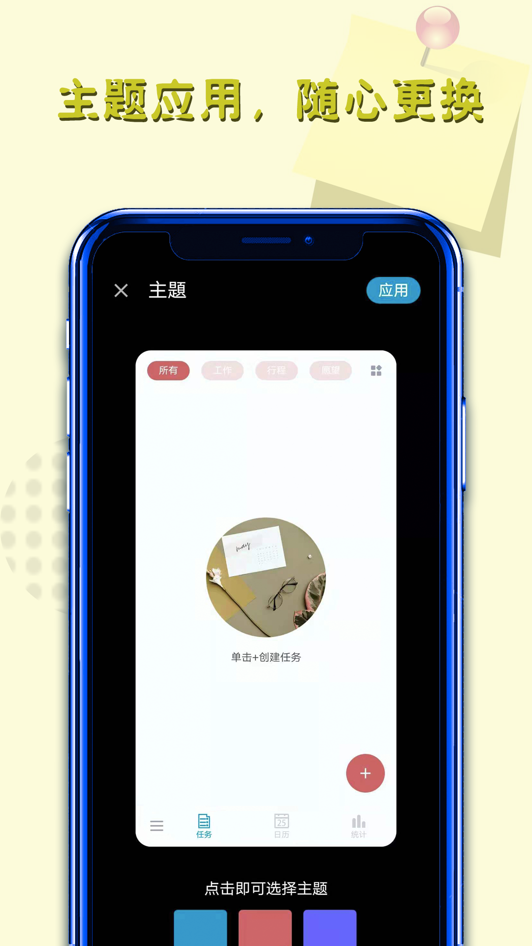 备忘录记便签提醒app图2