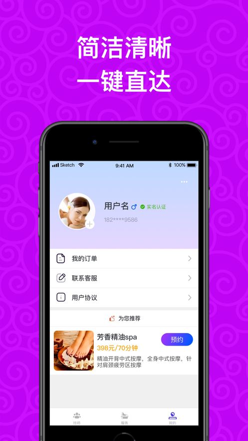 遇见上门按摩图3